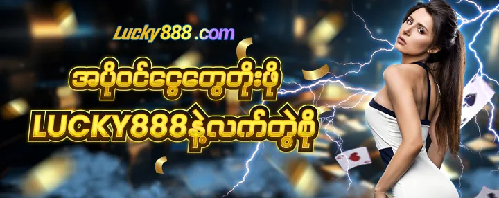 king lucky888