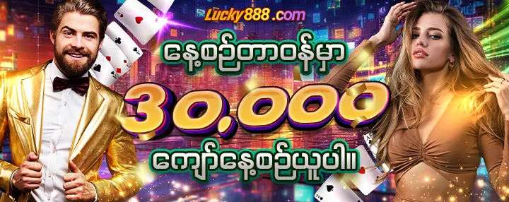 lucky888 win