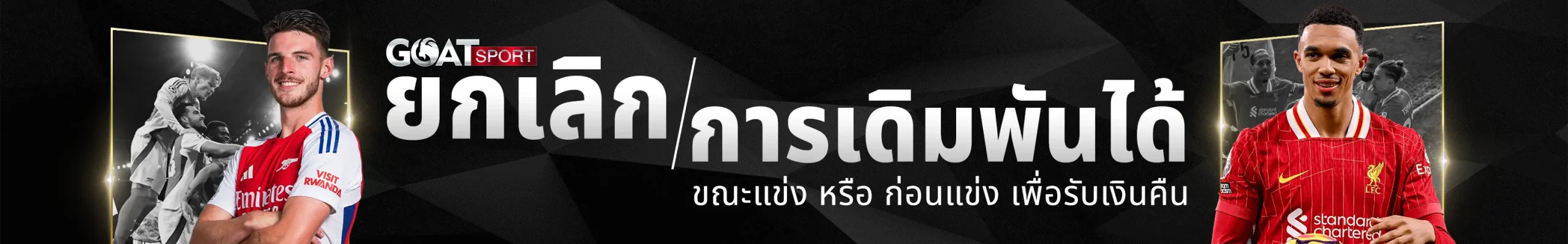 goatbet slot ทางเข้า