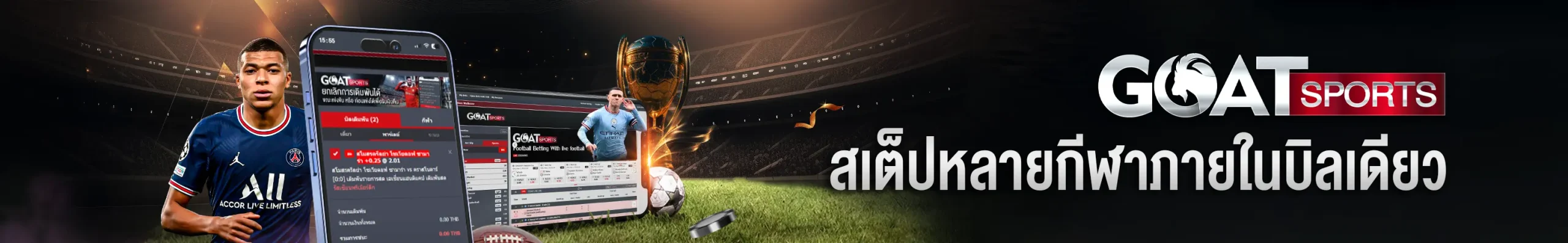 goatbet slot ทางเข้า