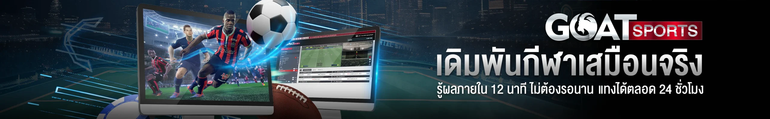 goatbet slot ทางเข้า